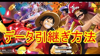 How to transfer data (Bounty Rush) - YouTube