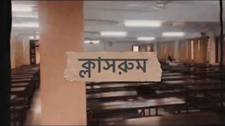 Video thumbnail of "Class Room | Anupam Roy | Chalo paltai"