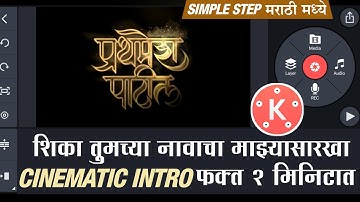 How To Make Intro Cinematic in KINEMASTER || Pixellab || Tutorial 100% real || 50k Giveaway tutorial