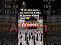 ham sab ka armaan ❤️ham sab ki Dua🤲#kaba🕋#islam #islamicvideo #Haroonmotivation💫#youtubshort 💯
