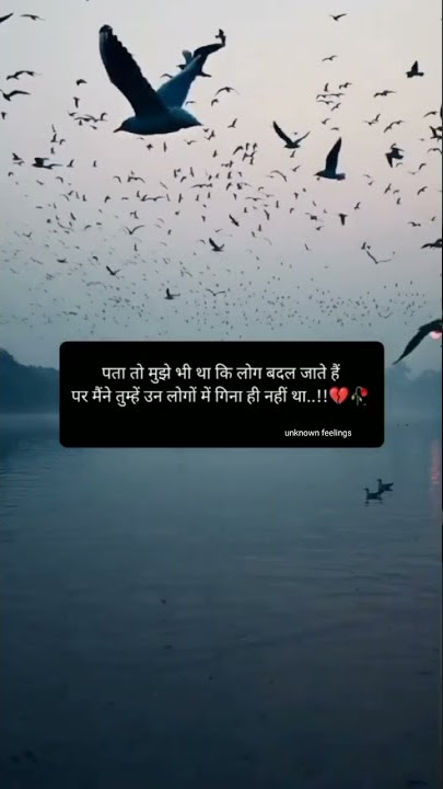 लोग बदल जाते है 💯 / sad shayari whatsapp status #shorts #whatsappstatus #sadstatus #whatsapp #life