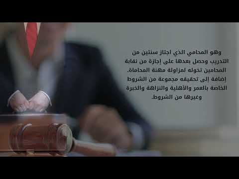 محامي نظامي في الاردن