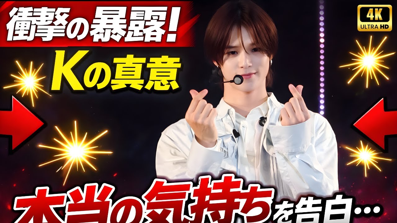 &TEAM最新動向｜「Back to Life」活動中の今、Kの想いと個人スケジュールの真実  