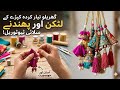 Viral Latkan & Hanging Designs | Cute Tassel, Pom & Bead Hanging for Frocks and lawn shirt