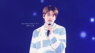 소희 X 려욱 어린왕자_ 1h (the little prince)
