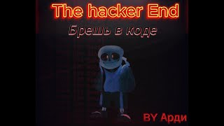 картинка: песня VHS Санса 