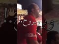 شتيمه جماهير الاهلي لي الزمالك ام شيكابالا