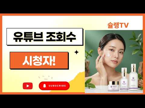 유튜브 조회가 문제?? .260521-목요일 오전10시00분-12:00