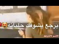 كل ما غبت عنك ثواني برجع بشوفك حليانه كل ما غبت عنك ثواني برجع بشوفك حليانه