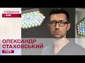 Діагностика раку: коли варто звертатися до лікаря – хірург-онколог Олександр Стаховський