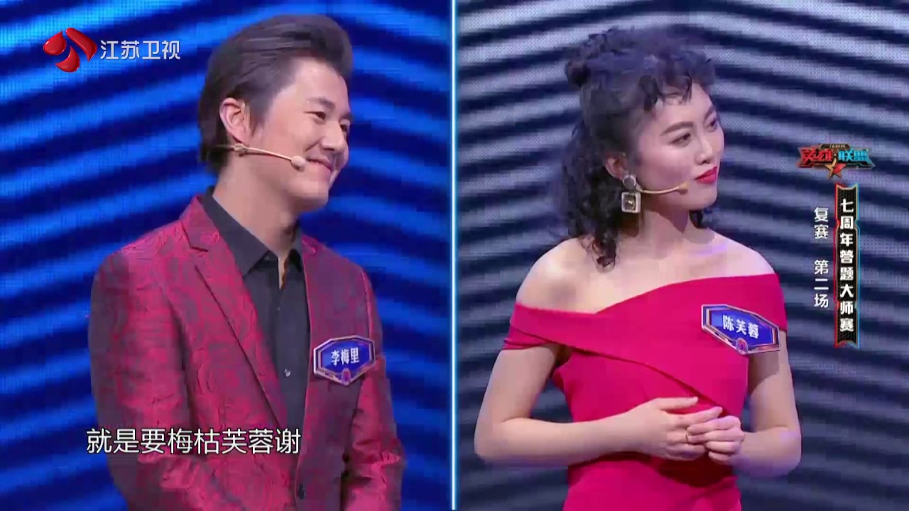 一站到底 精华版 190311 天文台 la