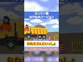 🐣ロンドンばしおちた（のりものver）🐣 手遊び歌 りみちゃむ