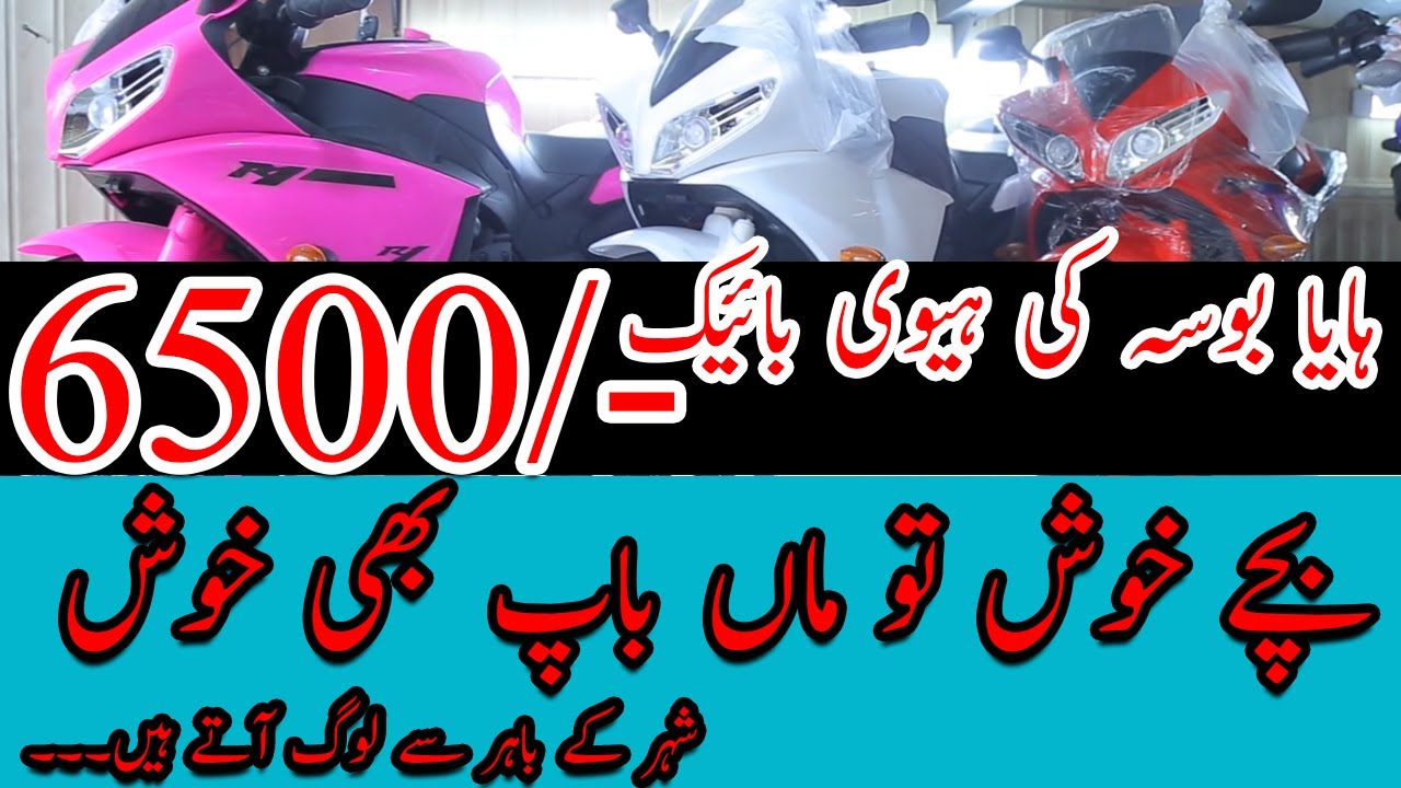 Sports Cycle Market in Lahore Neela Gumband Pakistani Largest Cycle