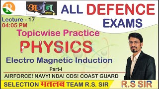 Physics Electro-Magnetic Induction | Practice #17 | AIRFORCE | NAVY | NDA | Defence Exams | R.S SIR