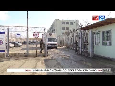 საპატიმროებში არსებული პრობლემები ნანუაშვილის ანგარიშში