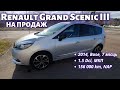 Renault GRAND SCENIC 3 BOSE 2014: 1.5 dci, 156 t. km. із Нідерландів Огляд, перевірка авто на продаж
