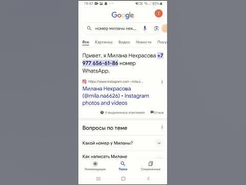 номер "миланы некрасовой" - YouTube