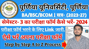 Purnea University semester 3 ka form kaise bhare 2024|purnea University 3rd sem form fill up 2023-27