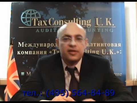 :   - Tax Consulting UK