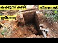 bathroom tank construction. leach pit  renovation. കക്കൂസ് കുഴി  ഇടിഞ്ഞു വീണാൽ !!