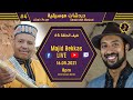 Darda Chat Musical 4 دردشات موسيقية With Majid Bekkas 