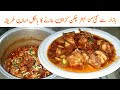 How to make chicken kadai  chicken karahi banane ka tarika  by basit hussain