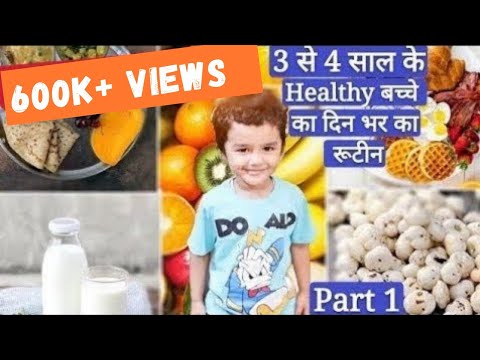 वीडियो: 5 साल की उम्र में बच्चे को क्या दें