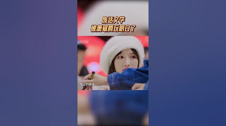 #廢話文學被蕭敬騰玩明白了_#超燃美食記第二季收官_蕭敬騰_品嘗完徽菜年夜飯里有奇妙味道的石耳後，在所有人 - 天天要聞