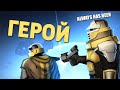 Герой /Helldivers