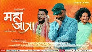 Mahajatra || Full Movie 2024 | Hari Bansha Acharya, Bipin Karki, Barsha, Rabindra, Arjun