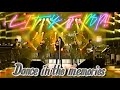 Meiko Nakahara (中原めいこ) - Dance In The Memories