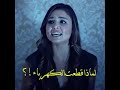 مقطع حزين حياه من مسلسل الحب لايفهم الكلام 