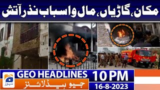 Geo Headlines 10 PM - ????????? ???????? | 16 Aug 2023