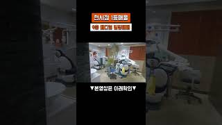 ☆☆빌딩매매☆☆ 9층 메디컬 빌딩 매매, 월 2,770만 出 ,현시점1등매물,#shorts