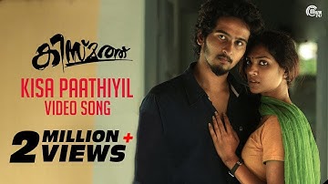 Kismath Malayalam Movie | Kisa Paathiyil Song Video | Shane Nigam, Shruthy Menon | Official