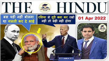 The Hindu Analysis 01 April 2022, News paper Editorial Analysis, Current Affairs Today #UPSC #IAS