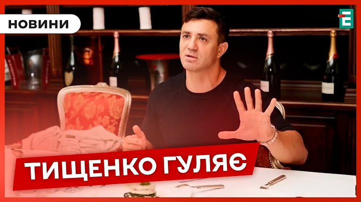 🤡ТИЩЕНКО СВЯТКУЄ ВИРОК: що призначено скандальному нардепу