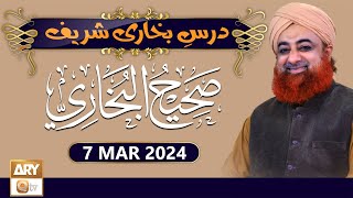 Dars-e-Bukhari Shareef - Mufti Muhammad Akmal - 7 Mar 2024 - ARY Qtv