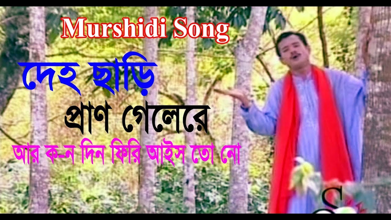      Salim Nizami  Murshidi Song  Shah Amanat Music  2017