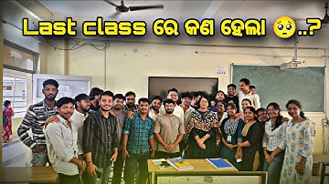 Last class ରେ କଣ ହେଲା 🥺..? // Last Class Of College 🥺 // Odia vlog // Satya vlogs #pmec 