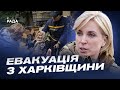 Евакуація з Харківщини: Ірина Верещук про проблеми та допомогу ВПО