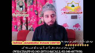 Qarz ki adaigi or qarz ki wapsi ke liye wazifa || قرض کی ادائیگی اور قرض کی واپسی کے لیے وظیفہ