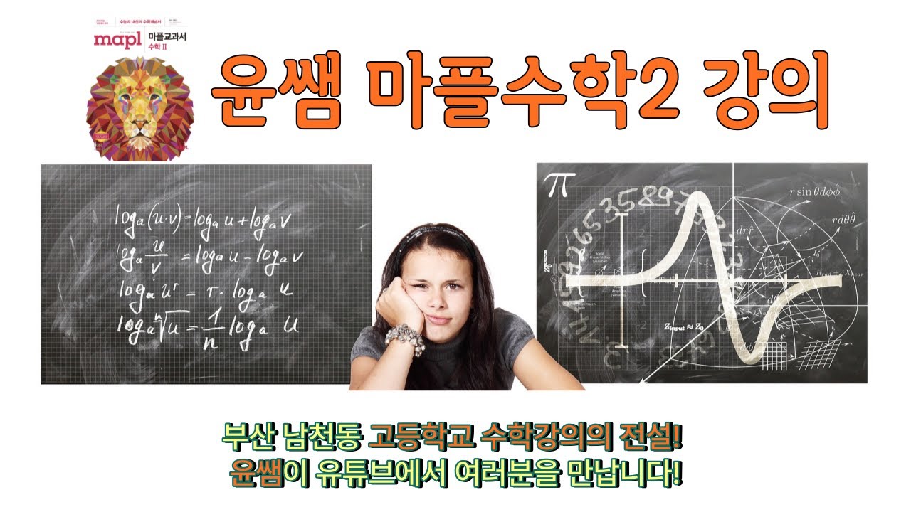 [수2] 함수의 극한 제6강 : 극한값의 계산~ - YouTube