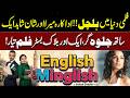 Meera And Shaan Shahid Set To Return Together On The Big Screen | WaqtNews HD