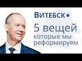 Встреча с людьми в Витебске 08.06.2020