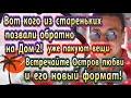 Дом 2 новости 26 марта. Встречайте, Остров любви в новом формате