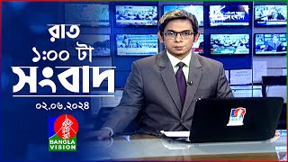 রাত ১টার বাংলাভিশন সংবাদ | BanglaVision 1.00 AM News Bulletin | 02 June 2024 | Bangla News