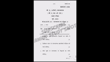 BSOC-103 JUNE 2023, Previous Year Question Paper#amanstudyswot #ignou #bag #exam