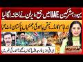 UAE Meeting Sparks Tension | Iran Reacts Strongly | Abraham Accords | Netanyahu | Darparda | EP 177