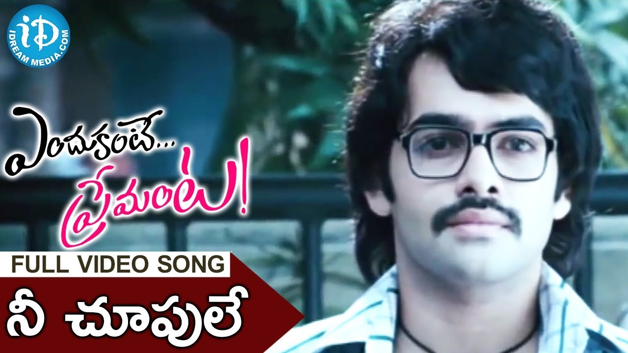 Nee Choopule Song   Endukante Premanta Movie Songs   Ram   Tamanna   A Karunakaran